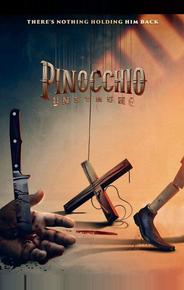 Пиноккио: Раскрепощенный