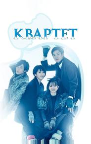 Квартет