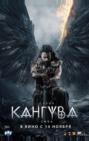 Кангува