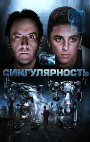 Сингулярность