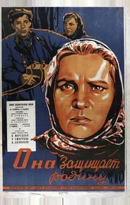 Она защищает Родину