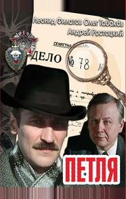 Петля