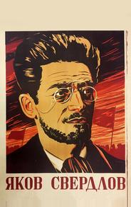 Яков Свердлов