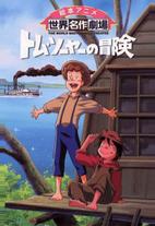 Приключения Тома Сойера