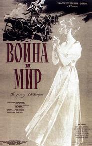 Война и мир
