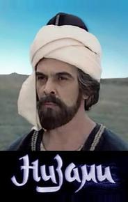 Низами