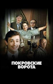 Покровские ворота