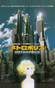 Метрополис