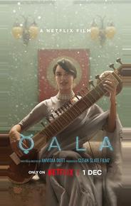 Кала