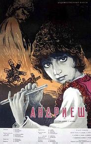 Андриеш