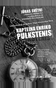 Часы капитана Энрико