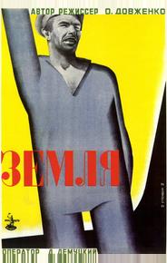 Земля