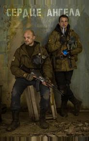 S.T.A.L.K.E.R.: Сердце ангела