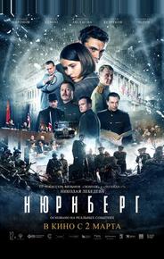 Нюрнберг