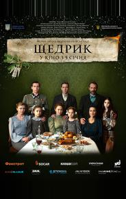Гимн колокольчиков
