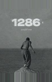 1286
