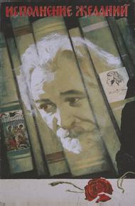 Исполнение желаний