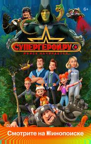 Супергерои.ру