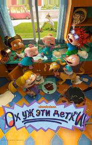 Ох, уж эти детки!