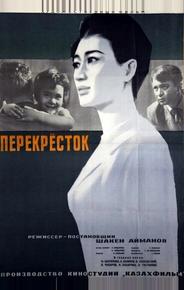 Перекресток