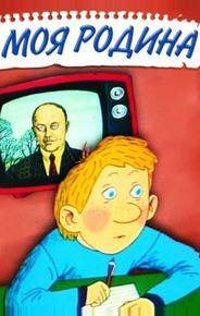 Моя семья