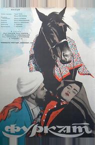 Фуркат
