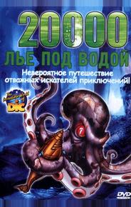 20000 лье под водой