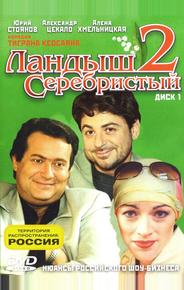 Ландыш серебристый 2