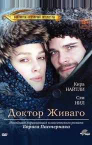 Доктор Живаго