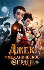 Механика сердца
