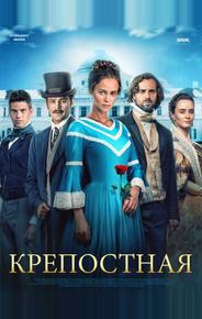 Крепостная