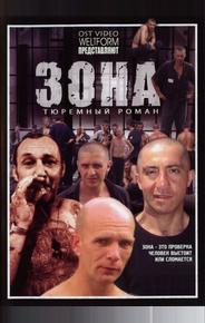 Зона