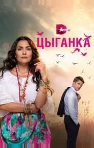 В воскресенье рано зелье копала